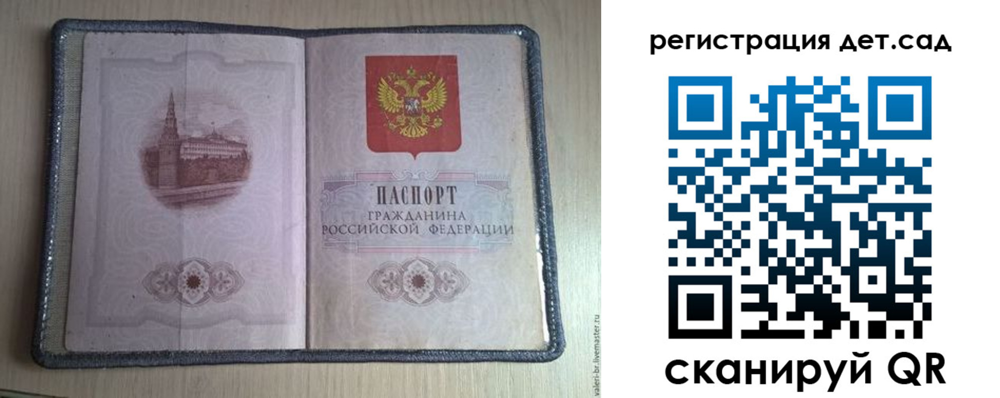 прописка в квартире в Волоколамске