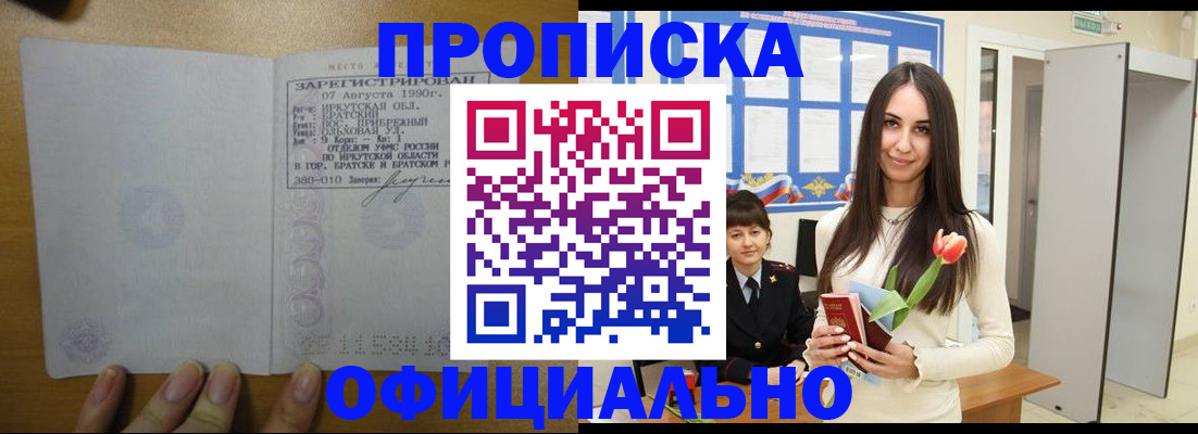 прописка поиск в Волоколамске